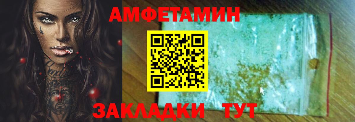Амфетамин 97% Отрадный