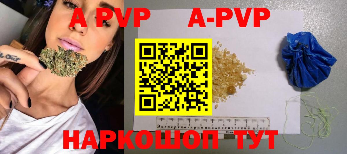 Альфа ПВП VHQ Отрадный