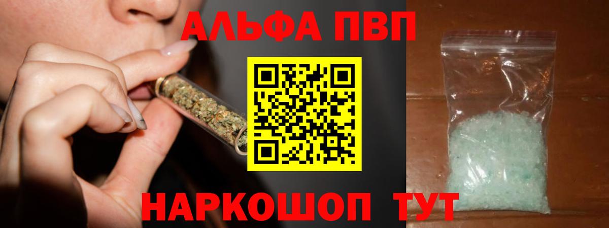 Alfa_PVP СК КРИС  Alpha-PVP кристаллы  Отрадный  Alpha-PVP крисы CK  Вход с VPN 