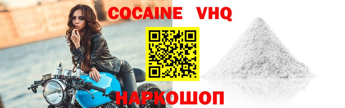 COCAIN 98%  Вход с VPN  Отрадный  КОКАИН Fish Scale 