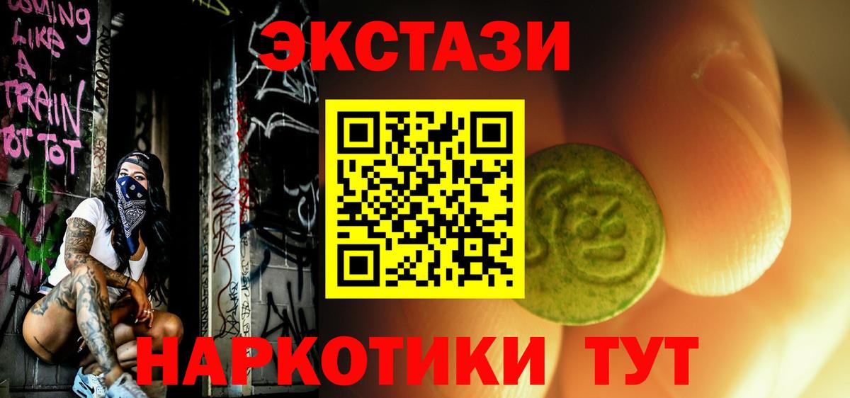 Ecstasy VHQ Отрадный