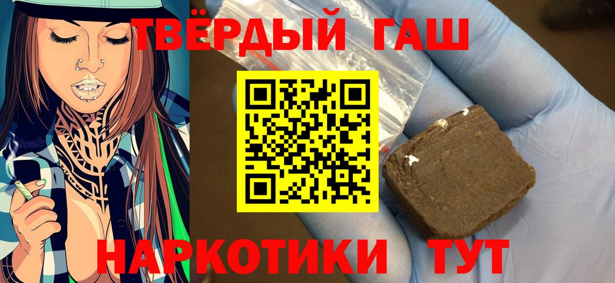 Отрадный  Гашиш хэш  Вход с VPN 