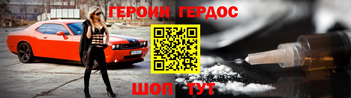 Героин VHQ Отрадный