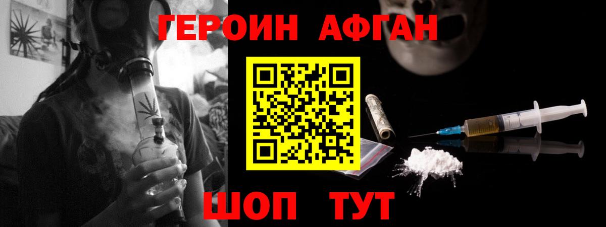 ГЕРОИН гречка  Вход с VPN  Отрадный 