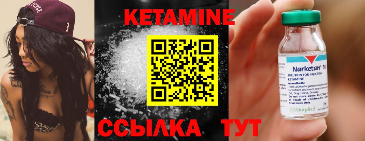 КЕТАМИН ketamine Отрадный