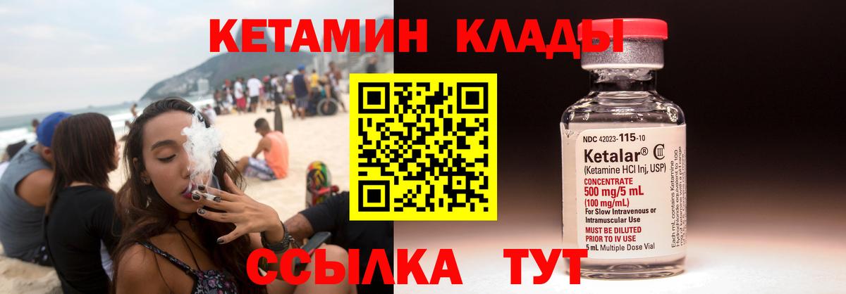 Отрадный  КЕТАМИН ketamine  Вход с VPN 