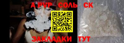 альфа пвп VHQ Славгород