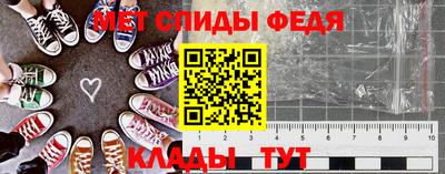 меф Славянск-на-Кубани