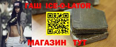 спиды Сланцы