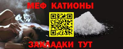 меф Славянск-на-Кубани