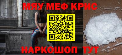 меф Славянск-на-Кубани
