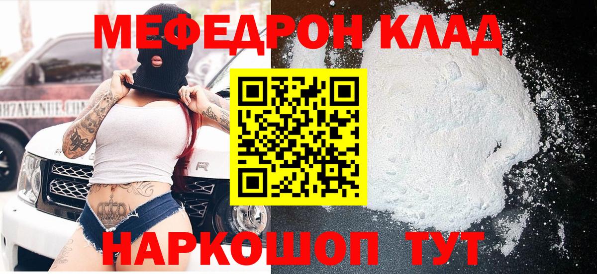 МЕФ мука Отрадный