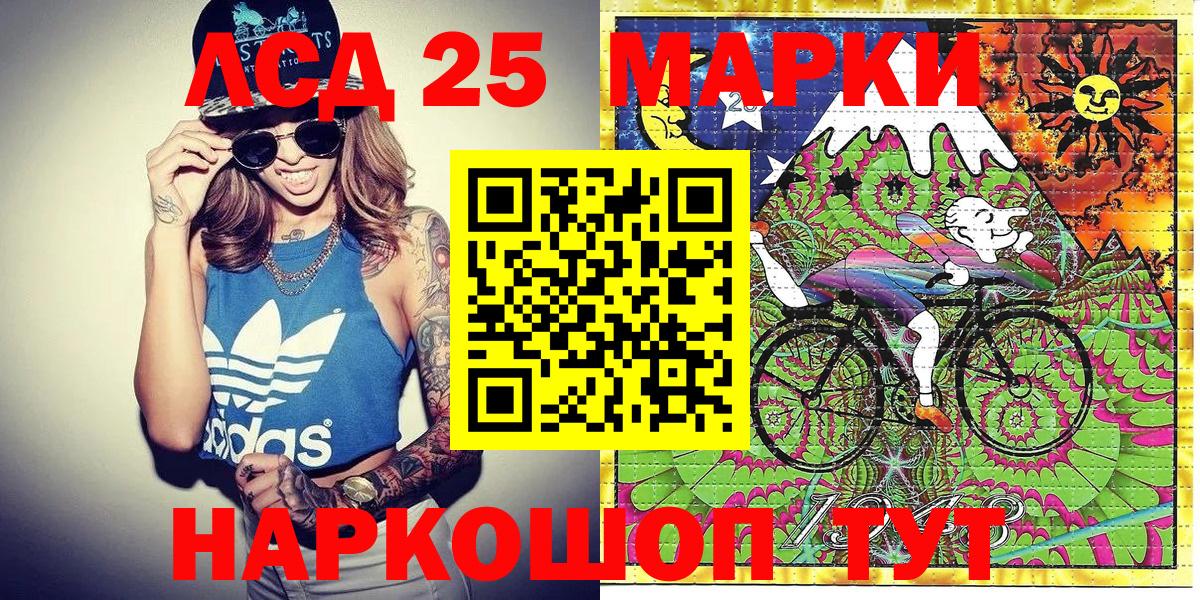 Отрадный  Марки 25I-NBOMe 1500мкг  Вход с VPN  Марки 25I-NBOMe 1500мкг 