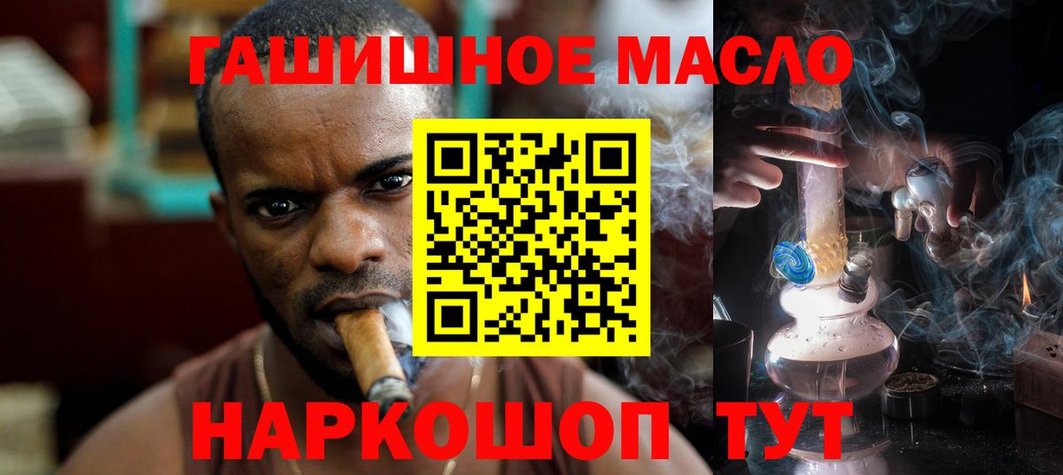Дистиллят ТГК гашишное масло Отрадный