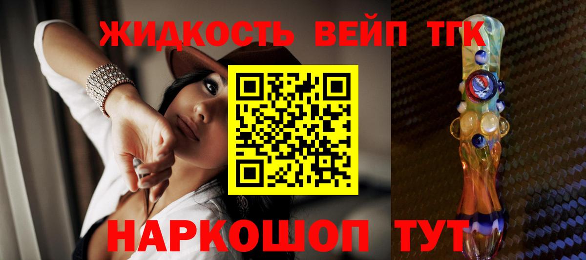где можно купить наркотик  Вход с VPN  Дистиллят ТГК Wax  Отрадный  ТГК вейп с тгк 